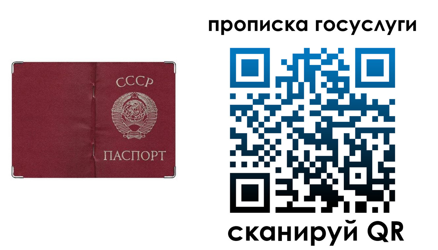 прописка ребенка в Ессентуках
