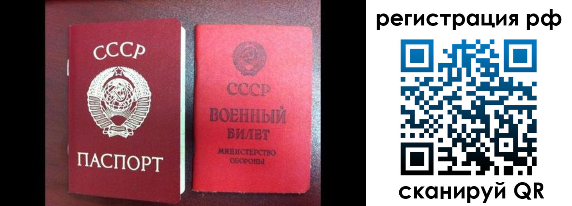 прописка для работы в Ессентуках