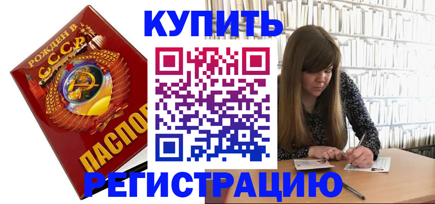 прописка для военкомата в Ессентуках