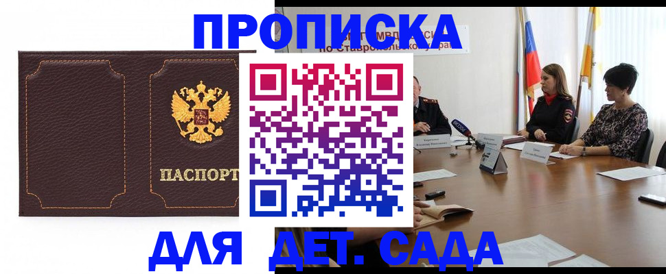 пропишу в квартире в Ессентуках